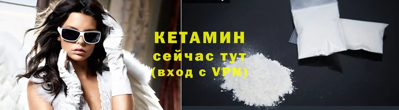 КЕТАМИН VHQ Мариинск